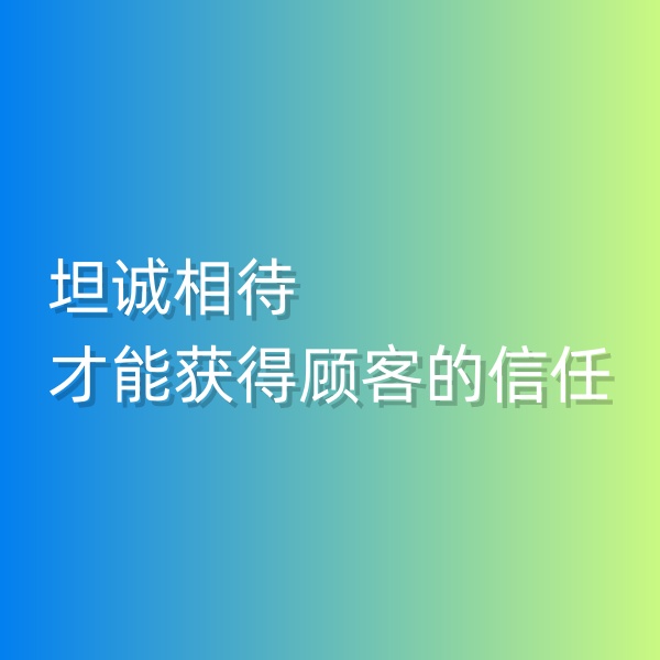 清輝鈀碳回收日記553，坦誠相待才能獲得顧客的信任