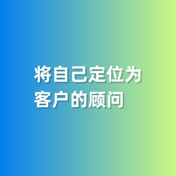 鈀碳回收，將自己定位為客戶的顧問