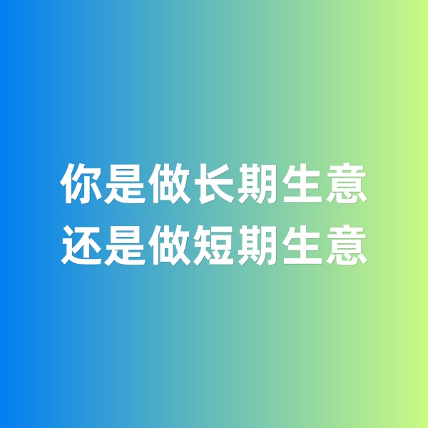 鈀碳回收，你做的是長(zhǎng)期生意還是短期生意